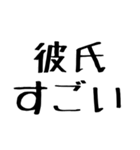 彼氏に送る愛嬌のある彼女。（個別スタンプ：10）