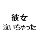 彼氏に送る愛嬌のある彼女。（個別スタンプ：17）