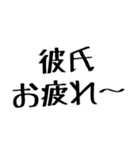 彼氏に送る愛嬌のある彼女。（個別スタンプ：23）