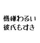 彼氏に送る愛嬌のある彼女。（個別スタンプ：24）