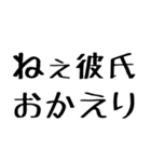 彼氏に送る愛嬌のある彼女。（個別スタンプ：26）