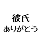 彼氏に送る愛嬌のある彼女。（個別スタンプ：27）