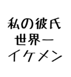 彼氏に送る愛嬌のある彼女。（個別スタンプ：30）