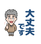 元気におじいちゃん⭐日常敬語デカ文字（個別スタンプ：12）