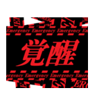 飛び出す！緊急テロップでデカ文字連絡（個別スタンプ：11）