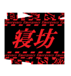 飛び出す！緊急テロップでデカ文字連絡（個別スタンプ：12）