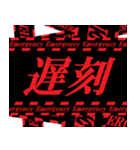 飛び出す！緊急テロップでデカ文字連絡（個別スタンプ：13）