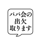 【ママ会/パパ会】文字のみ吹き出し（個別スタンプ：10）