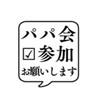 【ママ会/パパ会】文字のみ吹き出し（個別スタンプ：11）