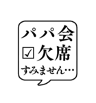 【ママ会/パパ会】文字のみ吹き出し（個別スタンプ：12）