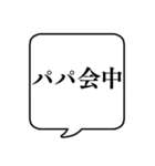 【ママ会/パパ会】文字のみ吹き出し（個別スタンプ：15）