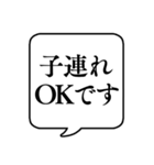 【ママ会/パパ会】文字のみ吹き出し（個別スタンプ：18）