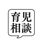 【ママ会/パパ会】文字のみ吹き出し（個別スタンプ：19）