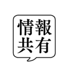 【ママ会/パパ会】文字のみ吹き出し（個別スタンプ：20）