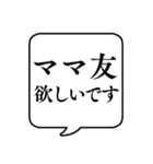 【ママ会/パパ会】文字のみ吹き出し（個別スタンプ：21）