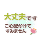 シンプル見やすい3❤気遣い・でか文字（個別スタンプ：20）