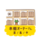 一箱本棚図書室「トライぶらり」のスタンプ（個別スタンプ：13）