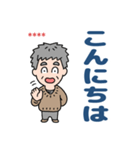 元気におじいちゃん⭐名前入り敬語デカ文字（個別スタンプ：6）