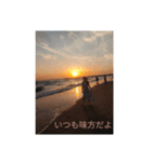 夕暮れの海のあいさつ文（個別スタンプ：12）