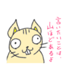 猫のにゃあじろう16（個別スタンプ：21）