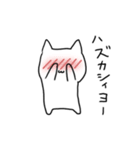ねこっぽい何かスタンプ（個別スタンプ：11）