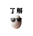 卵サングラスシリーズ①（個別スタンプ：5）