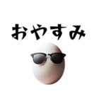 卵サングラスシリーズ①（個別スタンプ：9）