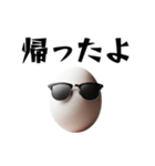 卵サングラスシリーズ①（個別スタンプ：14）