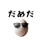 卵サングラスシリーズ①（個別スタンプ：18）
