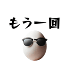 卵サングラスシリーズ①（個別スタンプ：19）