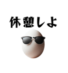 卵サングラスシリーズ①（個別スタンプ：20）