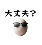 卵サングラスシリーズ①（個別スタンプ：26）