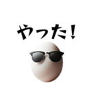 卵サングラスシリーズ①（個別スタンプ：30）