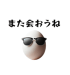 卵サングラスシリーズ①（個別スタンプ：33）