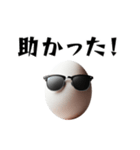 卵サングラスシリーズ①（個別スタンプ：34）