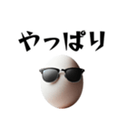 卵サングラスシリーズ①（個別スタンプ：38）