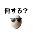 卵サングラスシリーズ①（個別スタンプ：39）