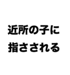 ニートの神様（個別スタンプ：5）