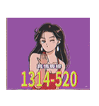 絶滅危惧流行語保護協会（個別スタンプ：17）