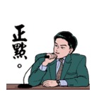 絶滅危惧流行語保護協会（個別スタンプ：23）