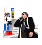 絶滅危惧流行語保護協会（個別スタンプ：24）