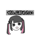 ド鬱地雷女（個別スタンプ：16）