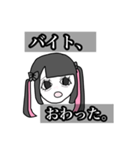 ド鬱地雷女（個別スタンプ：18）