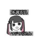 ド鬱地雷女（個別スタンプ：20）