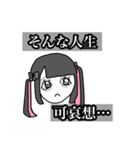 ド鬱地雷女（個別スタンプ：26）