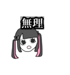 ド鬱地雷女（個別スタンプ：35）