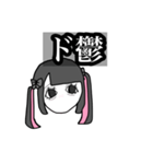 ド鬱地雷女（個別スタンプ：36）