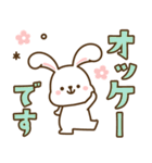 デカ文字♡うさぴょんこ（個別スタンプ：8）