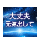 飛び出す！宇宙からのメッセージ（個別スタンプ：1）