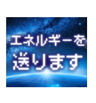 飛び出す！宇宙からのメッセージ（個別スタンプ：3）